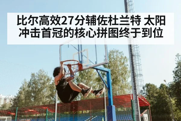 basketball dunk